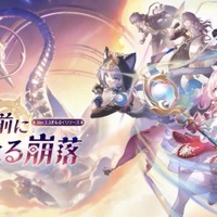 『崩壊：スターレイル』Ver.3.3「夜明け前に迎える崩落」予告番組シリアルコードまとめ