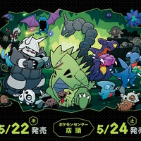 ゴローン、ゴローニャに進化する「イシツブテぬいぐるみ」が凄い！“洞窟に住むポケモンたち”にフォーカスした新グッズがユニーク