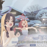 『ブルアカ』“百花繚乱編”第2章が5月21日開幕！「ナグサ」「ニヤ」も実装で百鬼夜行連合学院が大活躍【生放送まとめ】