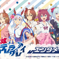 『ウマ娘』オグリやタマモがギャル風衣装に！TVアニメ「シンデレラグレイ」エンタメくじが5月27日発売