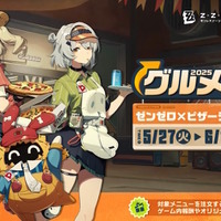 『ゼンゼロ』×「ピザーラ」コラボが5月27日から開催決定！対象メニューの注文で“限定アイテム”もらえる