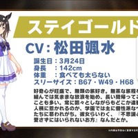『ウマ娘』満を持して「ステイゴールド」がウマ娘化！メインストーリー第2部後編も今夏実装決定