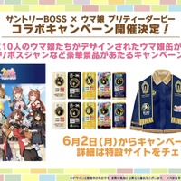 『ピスゴル』5巻の表紙イラストに衝撃！サントリーBOSSコラボも楽しみな『ウマ娘』ぱかライブTV Vol.53まとめ