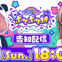 笹木咲、フレン・E・ルスタリオによる大会「にじさんじポケポケ杯」開催決定！告知配信は6月1日18時から