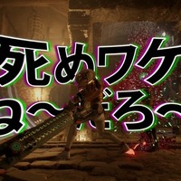 グラスホッパー・須田剛一氏の完全新作『ROMEO IS A DEAD MAN』発表！マジで死にかけ5秒前の男「デッドマン」が凶悪犯を狩る血みどろACT【State of Play】