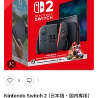 「スイッチ2」メルカリで早くも転売始まる…本体単品で出品しながら、画像に「マリオカート ワールド セット」を使用する汚い手口も