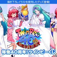 ツインビーくじ　パステル メローラ姫 等身大タペストリー 稼働40周年『ツインビー』プレミアムくじが販売！パステルと
