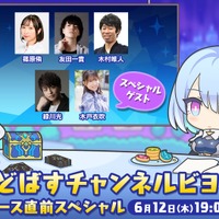 『シャドウバース ワールズビヨンド』リリース直前番組が6月12日生配信！事前登録者は100万人を突破