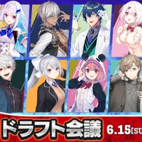 加賀美ハヤト、リゼ・ヘルエスタが一位指名したのは…？「にじさんじ甲子園2025」ドラフト会議開催―各校の結果を総まとめ