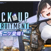 CA制服の下に隠されたボリュームがすごい…！『勝利の女神：NIKKE』新ニケ「ソラ」が7月3日メンテナンス後より実装