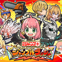 「チェンソーマン」「SPY×FAMILY」「ダンダダン」キャラが大集結!? 「少年ジャンプ+」10周年記念ゲーム『ジャンプ+ジャンブルラッシュ』が2025年秋配信へ