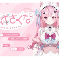 人気VTuber結城さくな、担当イラストレーター・がおう氏の不適切行為を巡り対応を説明―「イラスト使用は控える」「活動は今後も継続」