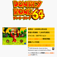 初代『スマブラ』や『ドンキーコング64』がスイッチに来る！？ 公式動画を見すぎたゲーマーが発見したおぼろげな“ヒント”