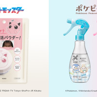 ピカチュウやプリンを可愛くデザイン！『ポケモン』コラボパッケージの花王「リーゼ」が数量限定 で発売