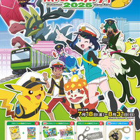 「ピカチュウex」ジャンボカードがもらえる！「ポケモン」×JR東日本コラボスタンプラリーがスタート