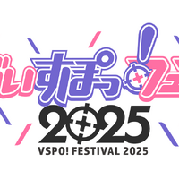 「ぶいすぽっ！フェス 2025」開催決定！ファンクラブ先行抽選応募が受付中ーアクスタやコーチジャケットなど販売グッズも