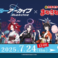 『ブルアカ』×「まねきねこ」コラボ第2弾！浴衣姿で夏祭りを楽しむキキョウ、ユカリら7名のグッズやドリンクを販売、コラボルームも実施
