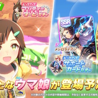 ※画像は公式Xより引用。
