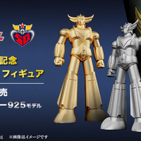 なんとお値段220万！「UFOロボ グレンダイザー」50周年記念の純金製フィギュアが販売開始、純金小判浮世絵セットも展開