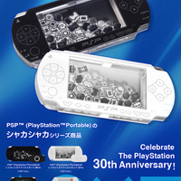 懐かしい…PSPが“シャカシャカ”入りのキーホルダーに！画面の中にはお馴染みのアイコンがーアクスタも販売