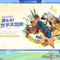 『原神』Ver.5.8で新コスチューム追加！「ベネット」のナタ衣装、「夜蘭」のフォンテーヌ衣装が似合いすぎ