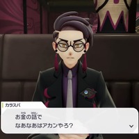 『ポケモンレジェンズ Z-A』の新キャラ「カラスバ」は“関西弁”なインテリヤクザ!? 主人公と共に平和を守る「ＭＺ団」のメンバーも公開