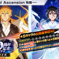 リリース10周年を迎えた『ブレソル』特別デザインの「黒崎一護」「朽木ルキア」実装など記念イベント開催中