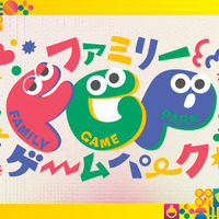 親子で遊んで学べる「ファミリーゲームパーク」が今年もTGS2025に登場、9月27日・28日限定開催