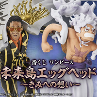 天叢雲剣振るう「黄猿」フィギュアがカッコイイ！「ワンピース」新作一番くじの全ラインナップ公開―くま、サンジらも“エッグヘッド編”の姿で立体化