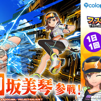 『フェスバ+』×「とある科学の超電磁砲」開催！御坂美琴がオリジナル衣装で新ヒーローとして登場