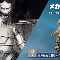 最強の怪獣兵器「メカゴジラ」ミニサイズ“金”フィギュアが、数量限定で予約受付開始！55万円の「ゴジラ-1.0」なども販売中