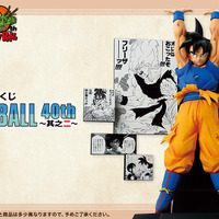 「ドラゴンボール」40周年記念一番くじの第2弾が発売決定！漫画の印象的なコマをバックにした大迫力フィギュアがラインナップ