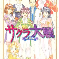 アニソン「檄！帝国華撃団」はなぜ人気? 一大ブームを巻き起こした『サクラ大戦』の凄さを今だから語りたい！【太正桜に浪漫の嵐！】