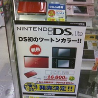 DS Lite「クリムゾン/ブラック」が本日発売に