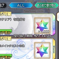 『FGO』聖晶石「1000個」が消えたそこのあなた、仲間は「24.4%」もいますよ……！ 奏章IVクリア報酬の行方は、意見が綺麗に分かれる形に【アンケ結果】