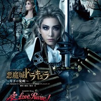 『月下の夜想曲』原作の宝塚舞台「悪魔城ドラキュラ ～月下の覚醒～」ゲネプロレポ―アルカード役「永久輝せあ」マリア役「星空美咲」インタビューもお届け