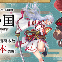 出荷本数50万本突破！『龍の国 ルーンファクトリー』記念イラストが公開―全24種のLINEスタンプも