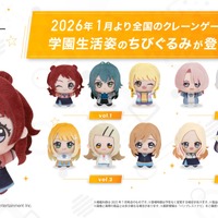 ”てまぬい”はちょっとクールに…？大人気『学マス』ちびぐるみ最新作が、“間違い探し”のようだと話題