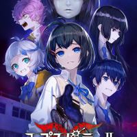 新作『コープスパーティーII Darkness Distortion』“さらなるクオリティアップのため”2026年へ発売延期―対応機種にPS5が追加