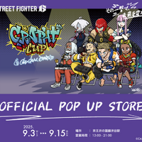 観虐先生描き下ろし！『スト6』カプコン公認大会「GRAPHT CUP 2025」公式アイテムが先行販売ールークやマリーザら7人をデザイン