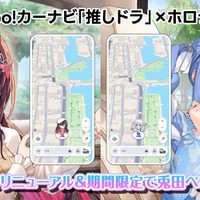 ホロライブ「兎田ぺこら」とドライブ！「Yahoo!カーナビ」コラボ開始、「AZKi」とあわせて購入で特別な“掛け合いボイス”も