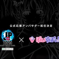VTuberグループ・ぶいすぽっ！が『ストリートファイター』カプコン公式大会「SFL: Pro-JP 2025」応援アンバサダーに就任