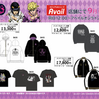 アベイルにて「ジョジョ 5部」グッズが9月6日発売！ジョルノやブチャラティのアパレルをはじめ、ミニタオルやチャームなど幅広いラインナップ