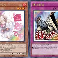 『遊戯王OCG』完全受注パック「LIMITED PACK -STAMP EDITION-」9月2日12時予約開始！“文字付き”のイラスト違いカード全48種を収録
