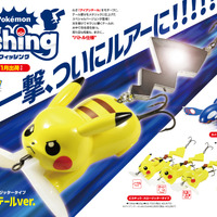 「ポケモン」わざ“アイアンテール”を繰り出す「ピカチュウ」がルアーに！しっぽのメタリックパーツが魚を強烈に誘う“バトル仕様”