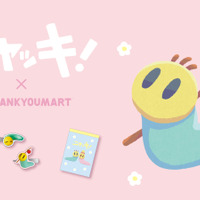 懐かしい「ニャッキ！」コラボ雑貨が可愛すぎる！サンキューマートより9月下旬発売―前髪クリップやクッション、ぬいぐるみ用着ぐるみも