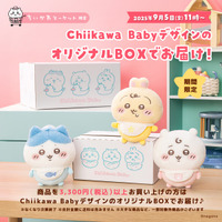 赤ちゃんになった「ちいかわ」が可愛い！食品やカレンダーなど新商品が9月5日11時より、ちいかわマーケットにてオリジナルBOXでお届け