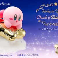 『星のカービィ』ワープスターに乗ったカービィがきらめく！ゴールドメッキ加工、星の装飾で綺麗なコスメが予約受付中