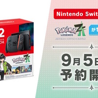 「スイッチ2 ポケモンZAセット」抽選、「ソフマップ」で9月13日16時より開始！