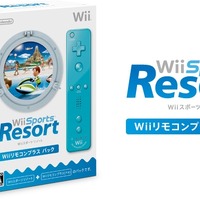 『Wii Sports Resort』、Wiiリモコンプラスを同梱した新パッケージが登場